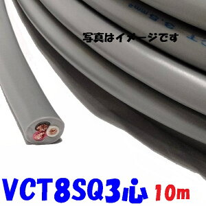 �x�m�d���H�� VCT 8SQ3�S�y10m�z�r�j���≏ 600V �r�j���L���u�^�C���P�[�u�� �D�F 2�d�핞�ی`