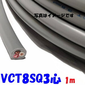 �x�m�d���H�� VCT 8SQ3�S�y1m�z�r�j���≏ 600V �r�j���L���u�^�C���P�[�u�� �D�F 2�d�핞�ی`