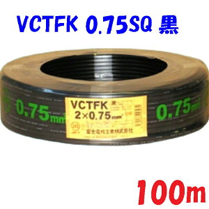 �y���F�zVCTFK0.75SQ2�S 2�d�핞���~�`�d���R�[�h 300V 7A �x�m�d���H�� PSE �d�C�p�i���S�@ �K���i �r�j���L���u�^�C�����~�`�R�[�h�i�����R�[�h�j�y100m�z
