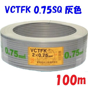 �y�D�F�zVCTFK0.75SQ2�S 2�d�핞���~�`�d���R�[�h 300V 7A �x�m�d���H�� PSE �d�C�p�i���S�@ �K���i �r�j���L���u�^�C�����~�`�R�[�h�i�����R�[�h�j�y100m�z