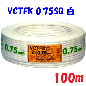 �y���F�zVCTFK0.75SQ 2�d�핞���~�`�d���R�[�h 300V 7A �x�m�d���H�� PSE �d�C�p�i���S�@ �K���i �r�j���L���u�^�C�����~�`�R�[�h�i�����R�[�h�j�y100m�z