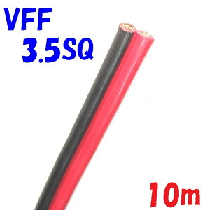 VFF 3.5SQ �ԍ��y10m �ؒf�̔��zVFF ���s�r�j���� �X�s�[�J�[�R�[�h �d�q�@��z���ނ�