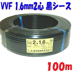 �����d���P�[�u�� VVF 1.6��2�S�y100m ���̔��z600V�r�j���≏ �r�j���V�[�X�P�[�u�� �ሳ�z�d�p