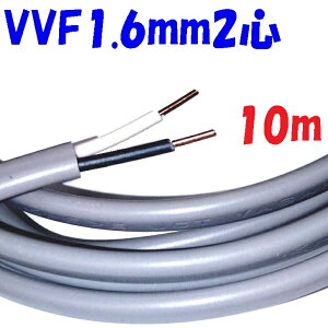   dHpd VVF 1.62Sy10m ؒf̔z600Vrj≏ rjV[XP[u ` ሳzdp