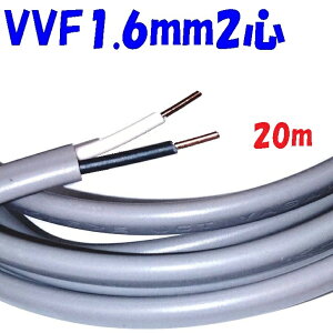   dHpd VVF 1.62Sy20m ؒf̔z600Vrj≏ rjV[XP[u ` ሳzdp