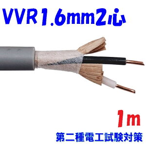 ی`VVR 1.6mm2Sy1m ؒf̔z2 dCHm Z\p VVRP[u 600Vrj≏rjV[XP[uی`