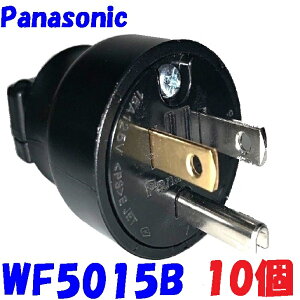 �y10��1�g���i�z���� �ڒn2P 15A �^�t�L���b�v �u���b�N Panasonic WF5015B �����[�q�s�v