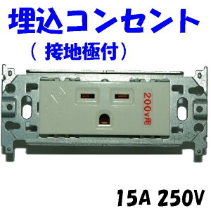 250V 15A ߍ݃A[XtRZg  dCHm Z\p z pi\jbN WN1112K