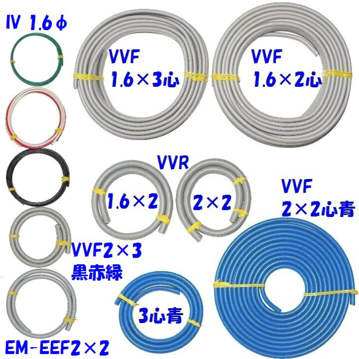 楽天市場】【最短即日出荷可能】【第二種 電線1回分】第2種 電気工事士 