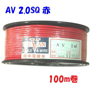 ԐF y100m̔z AV ԗp d d 2.0SQ  ԓzp