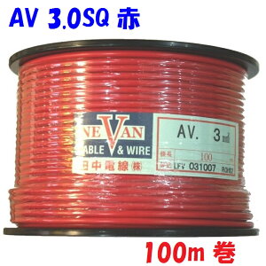 ԐF y100m̔z AV ԗp d d 3.0SQ  ԓzp