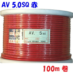 ԐF y100m̔z AV ԗp d d 5.0SQ  ԓzp