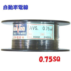 F y100m̔z AVS ԗp  d d 0.75SQ  ԓzp