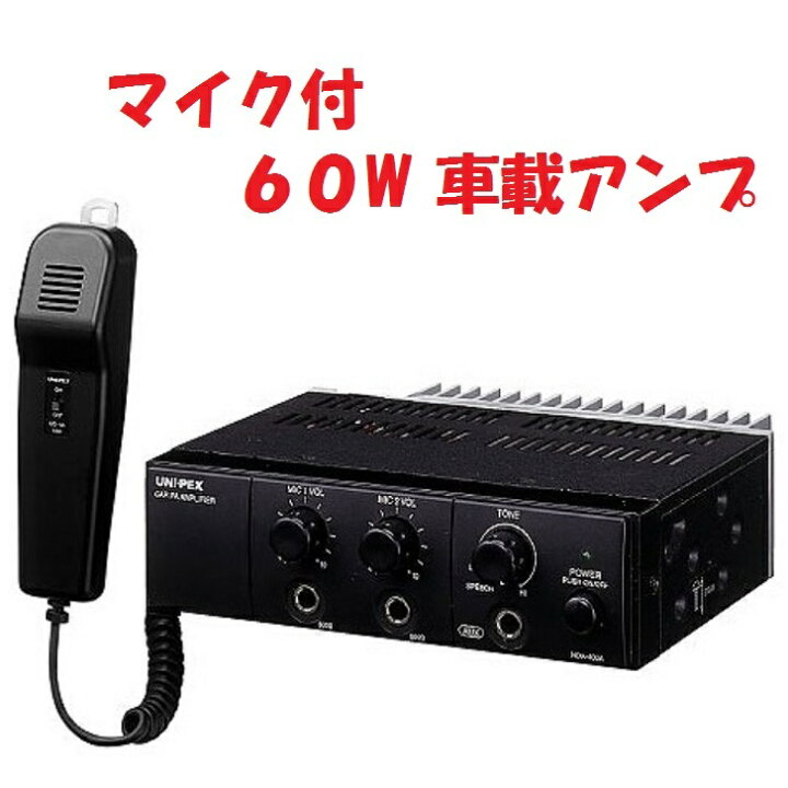 楽天市場】九州電気オリジナル 60W 4スピーカーシステム 選挙用拡声器