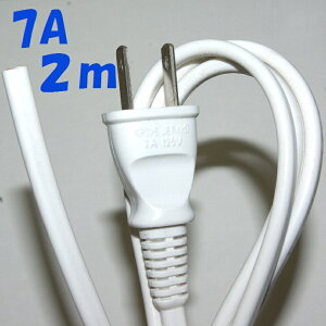2m 7A 2P�v���O�t�y10�{1�g�z���F VCTFK 0.75SQ �v���O�t��΂� �d���R�[�h �����^ 125V7A 700W�܂Ŏg�p�ł���̂ň�ʓI�ȋ@��ɑΉ��ł��܂�
