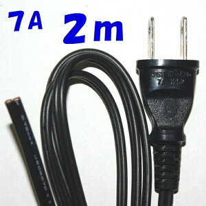 2m 7A VFF0.75SQ 2P�v���O�t�y1�{ �P�ʁz�d���R�[�h ���F 2m�R�[�h�t KHD VFF0.75SQ ���F