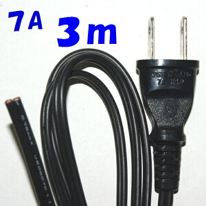 3m 7A VFF0.75SQ 2P�v���O�t�y10�{1�g�z�d���R�[�h ���F 3m�R�[�h�t