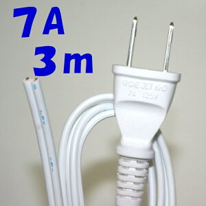 3m 7A VFF0.75SQ 2P�v���O�t�y1�{�P�ʁz���s�r�j���d���R�[�h 125V 7A ��i�� �v���O�t��΂�d���R�[�h 700W�܂Ŏg�p�ł���̂ň�ʓI�ȋ@��ɑΉ��ł��܂�