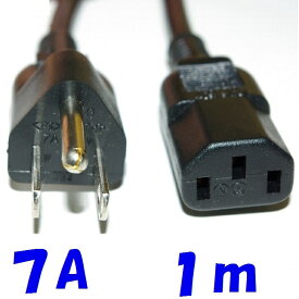【1m】7A PC電源コード IEC320 C13:3Pプラグ付 丸型コード PSE 7A 黒い電源コード