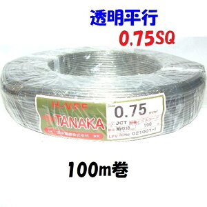 0.75sq y100mzdCR[h 100V 700W܂Ŏgp\ PSEF؎擾ς cd HVFF s Ɩp ϔMrj≏ tAX^h fXNX^h̓d