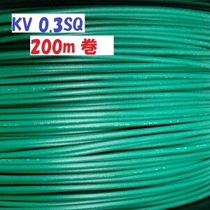 KV 0.3SQ �ΐF�y200m ���zKHD �d�q�E�ʐM�@��z���p �r�j���d�� 0.18��×12�S �d�オ��O�a�F1.5mm 60°�X�Γ�R �����z���p �d��