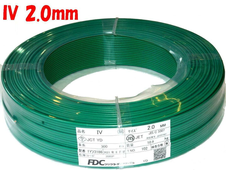楽天市場】IV 2.0mm 単線 緑色 300m 巻き売り 600V 耐圧 盤内配線用 