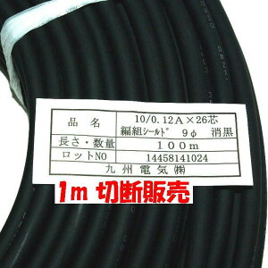 26�S�V�[���h���y1m �ؒf�̔��z�ґg�V�[���h�{0.1SQ�S��26�{ �\�t�gPVC�V�[�X �O�a9mm RS232C���M����H