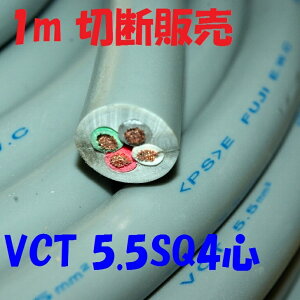 VCT 5.5SQ 4Sy1m ؒf̔zrjLu^C P[u DF ԗ HHȂǂɎgp600Vȉ̈ړpd