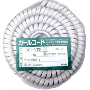 7A 300V PSE �d���p�J�[���R�[�h EC-VFF�y1m�z�� ��������d�� EC�R�C���R�[�h