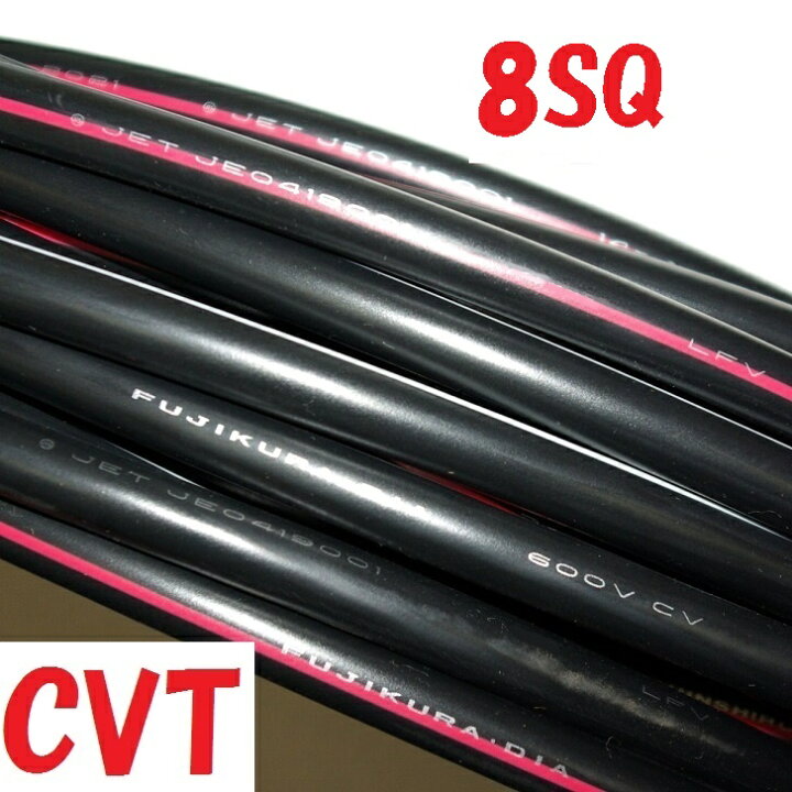 楽天市場】CVトリプル 8SQ【30m 巻販売】3コより電力ケーブル CVT CV 