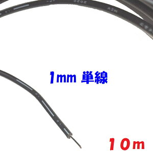 HIV 1.0mm Py10m ؒf̔z  dCƖz ϔMrj핢P solid wire