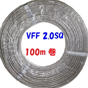  2.0SQ 15Ay100m ̔zcd HVFF dCR[h 100V 1500W܂Ŏgp\ PSEF؎擾ς