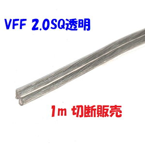  2.0SQ 15Ay1m ؒf̔zcd HVFF dCR[h 100V 1500W܂Ŏgp\ PSEF؎擾ς