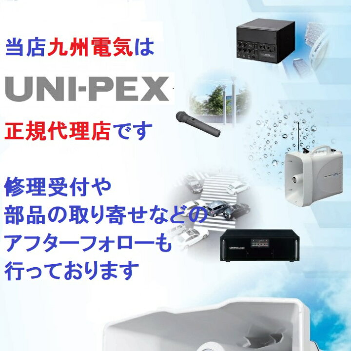 楽天市場】選挙用拡声器 アンプとスピーカー2台 60W Aセット 車載用 