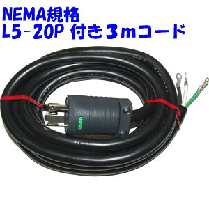 NEMA�K�i L5-20 �ڒn�t �����|���`�v���O�t��3m VCT 3.5SQ 3�S MH9053T3B