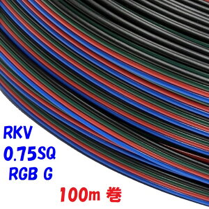 100m ̔ F 0.75SQ4S LEDe[vCg zp F    