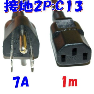 y1mz7A PCdR[h IEC320 C13:3PvOt ی^R[h PSE 7A dR[h