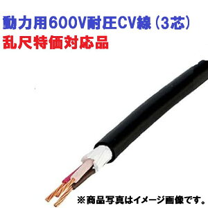 600V�ψ�CV 3.5sq×3C 15m2006�N�����@���[�J�[�F�Z�d����HS&T