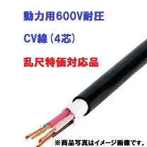 楽天市場】cv 3．5sq 4cの通販