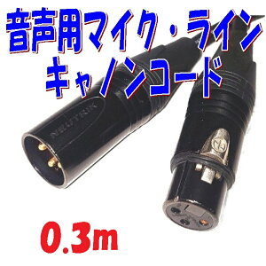 0.3m LmR[h p 3Pin NC3FXXB NC3MXXB dV[h JidC L-4E6S gp }CNECR[h