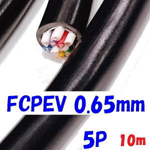 FCPEV �\���ʐM����p ���F���ʃ|���G�`�����≏�r�j���V�[�X�P�[�u�� �x�m�d�� 0.65mm×5�� �y10m�z���{�d���H�Ɖ�K�iJCS 5402 solid wire 5�΂̃c�C�X�g�y�A