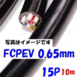 FCPEV �\���ʐM����p ���F���ʃ|���G�`�����≏�r�j���V�[�X�P�[�u�� �x�m�d�� 0.65mm×15P �y10m�z���{�d���H�Ɖ�K�iJCS 5402 solid wire