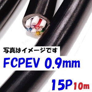 FCPEV �\���ʐM����p ���F���ʃ|���G�`�����≏�r�j���V�[�X�P�[�u�� �x�m�d�� 0.9mm×15�� �y10m �ؒf�̔��z���{�d���H�Ɖ�K�iJCS 5402 solid wire 15�΂̃c�C�X�g�y�A