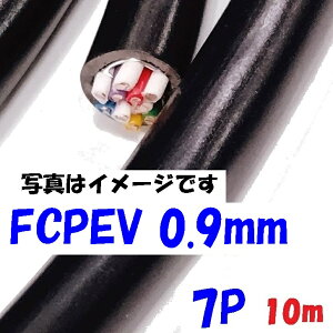 FCPEV �\���ʐM����p ���F���ʃ|���G�`�����≏�r�j���V�[�X�P�[�u�� �x�m�d�� 0.9mm×7�� �y10m �ؒf�̔��z���{�d���H�Ɖ�K�iJCS 5402 solid wire 7�΂̃c�C�X�g�y�A