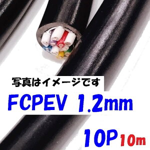 FCPEV �\���ʐM����p ���F���ʃ|���G�`�����≏�r�j���V�[�X�P�[�u�� �x�m�d�� 1.2mm×10�� �y10m �ؒf�̔��z���{�d���H�Ɖ�K�iJCS 5402 solid wire 10�΂̃c�C�X�g�y�A