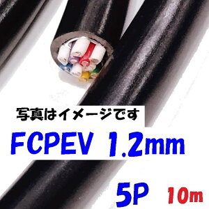 FCPEV �\���ʐM����p ���F���ʃ|���G�`�����≏�r�j���V�[�X�P�[�u�� �x�m�d�� 1.2mm×5�� �y10m �ؒf�̔��z���{�d���H�Ɖ�K�iJCS 5402 solid wire 5�΂̃c�C�X�g�y�A