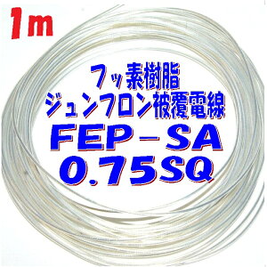 0.75SQ FEP≏ ⃁bLy1mؒf̔zH Wtd V[X d Oa1.7mm AF05B100-SA