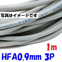 楽天市場】耐熱電線 0．9の通販