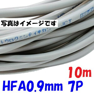 ���h�p HFA HP�� �x�m�d�� HFA0.9mm×7�� �y10m�z�ˋ��|���G�`�����≏�P�[�u�� �����͉�H�p�ϔM�d�� ���h�ݔ��̔z���Ɏg�p�i��d��H�E�\�����E�����p��H�jsolid wire 7�΂̃c�C�X�g�y�A