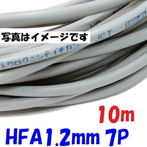 ���h�p HFA HP�� �x�m�d�� HFA1.2mm×7�� �y10m�z�ˋ��|���G�`�����≏�P�[�u�� �����͉�H�p�ϔM�d�� ���h�ݔ��̔z���Ɏg�p�i��d��H�E�\�����E�����p��H�jsolid wire 7�΂̃c�C�X�g�y�A